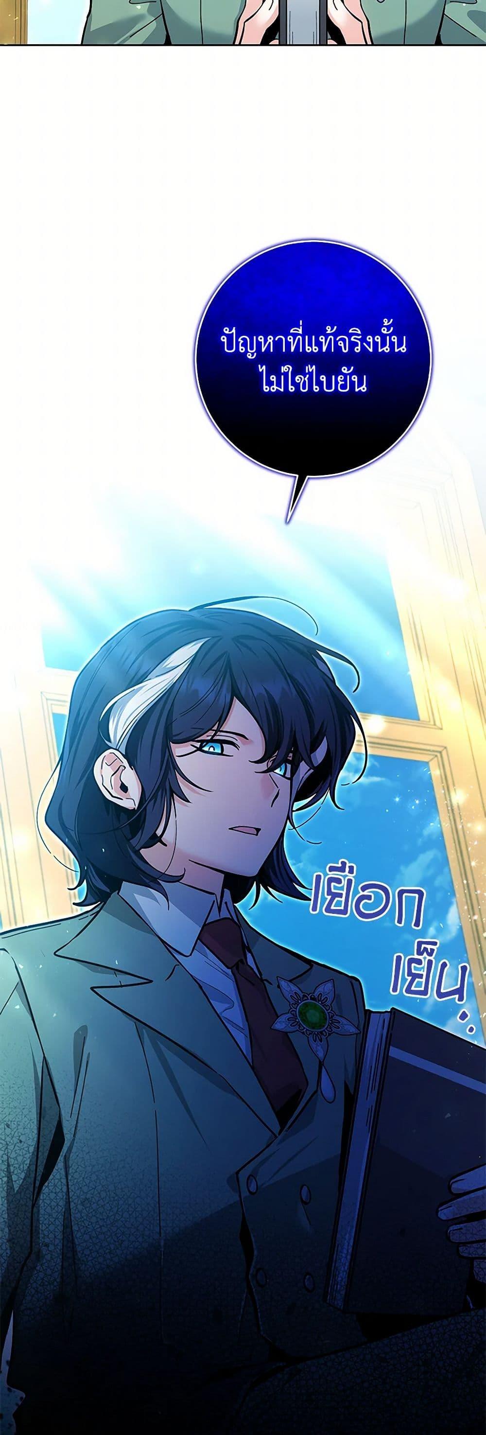 Black Killer Whale Baby สาวน้อยวาฬเพชฌฆาตดำ ตอนที่ 18 หน้า 36