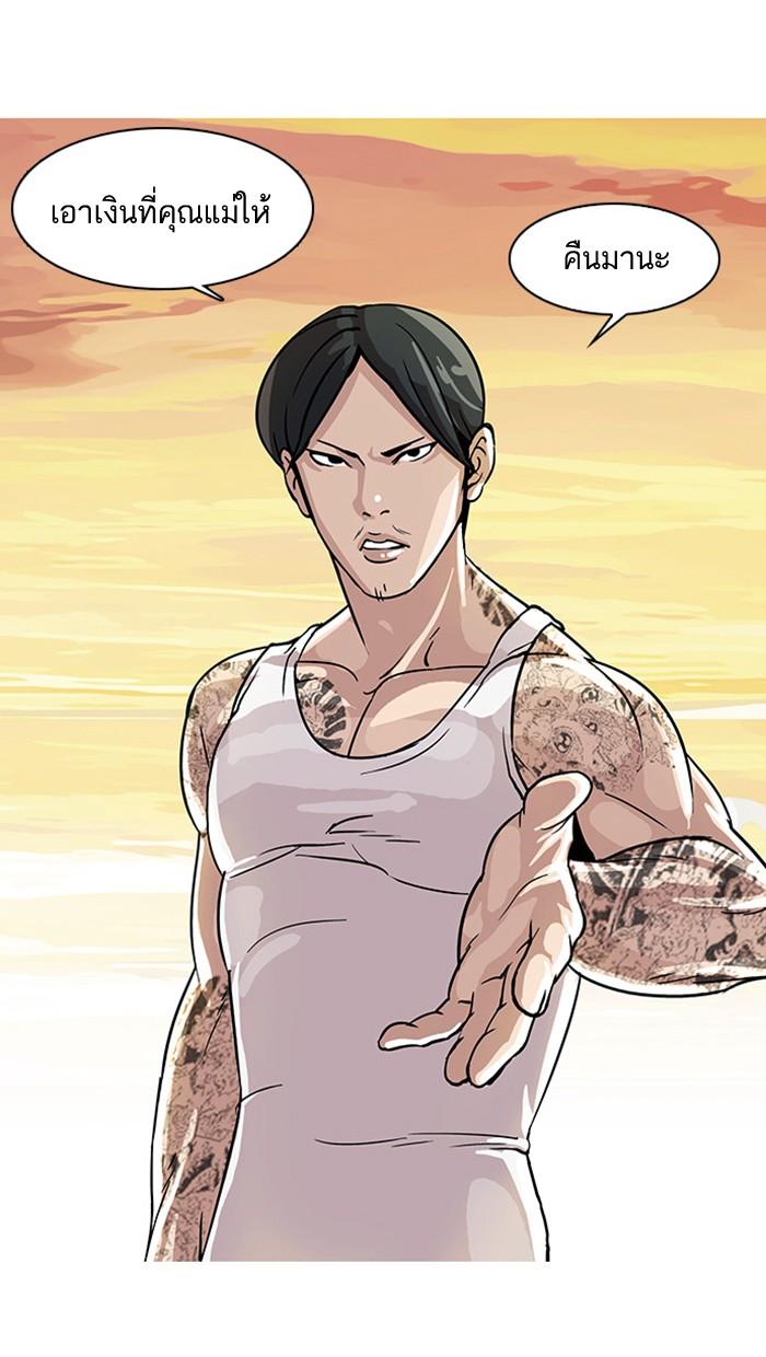 Lookism ตอนที่ 18 36