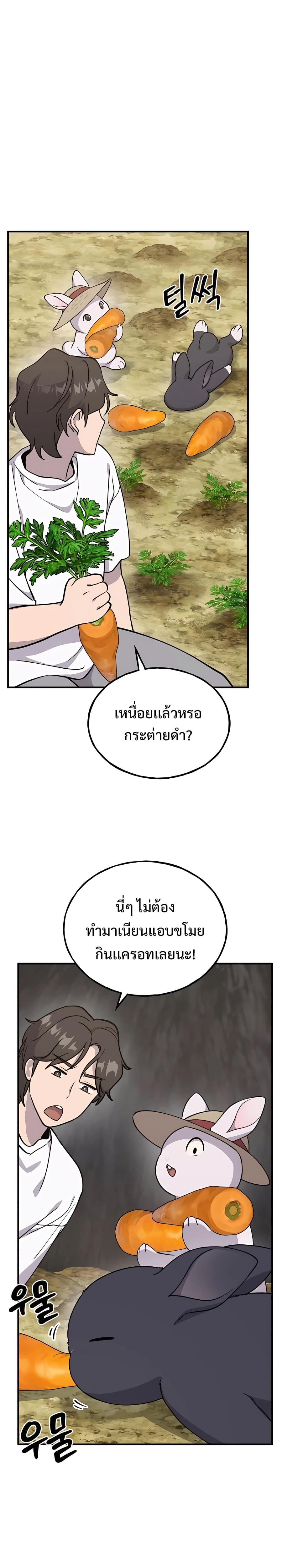 Solo Farming In The Tower ตอนที่ 18 หน้า 36