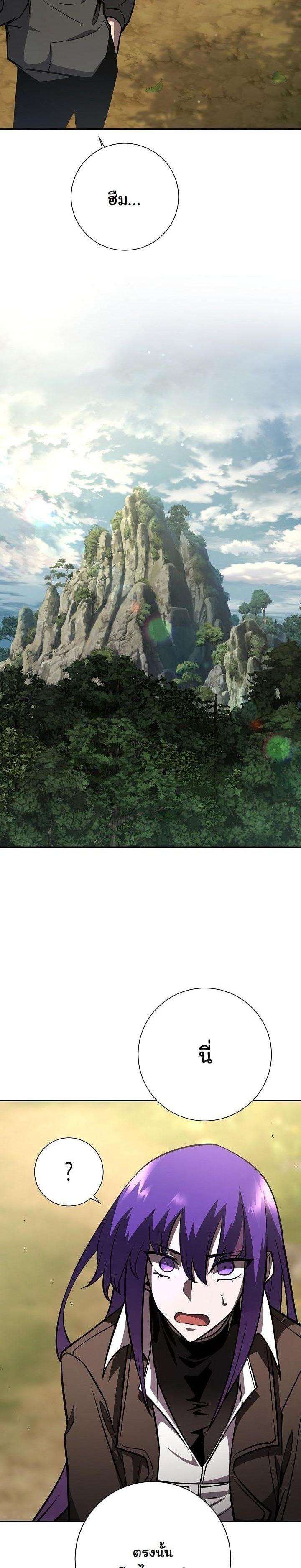 The Sword God from a Ruined World เทพดาบผู้รอดจากโลกที่ล่มสลาย ตอนที่ 18 หน้า 36