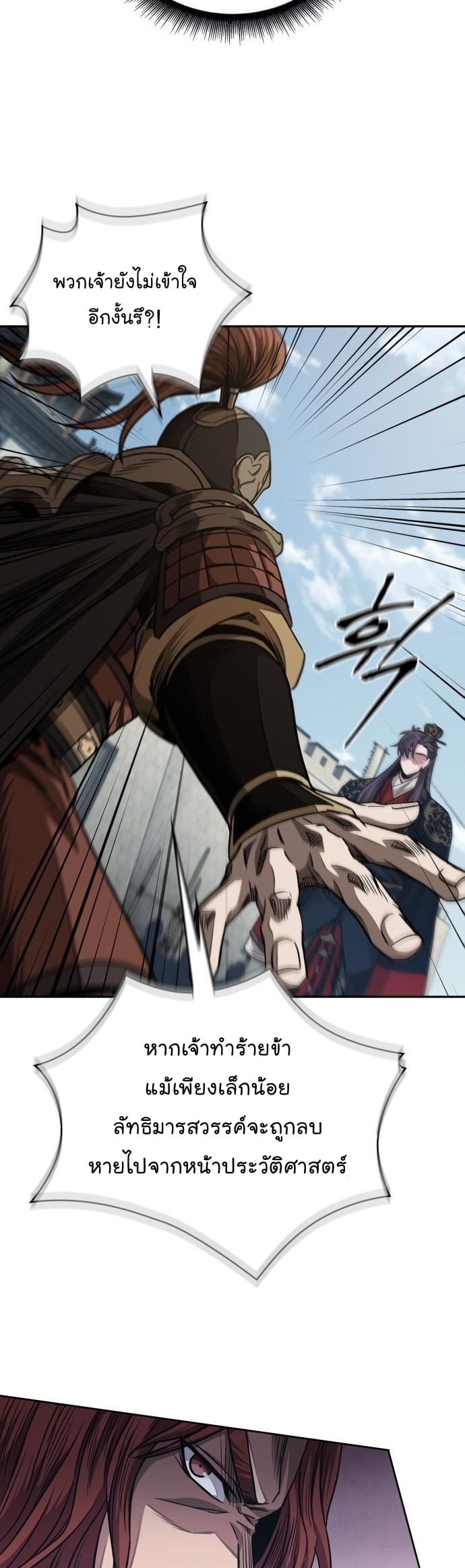 Nano Machine นาโนมาชิน ตอนที่ 183 หน้า 30