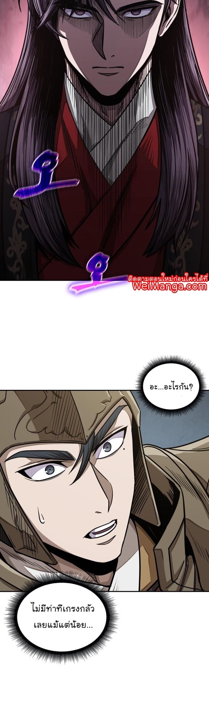 Nano Machine นาโนมาชิน ตอนที่ 183 หน้า 32
