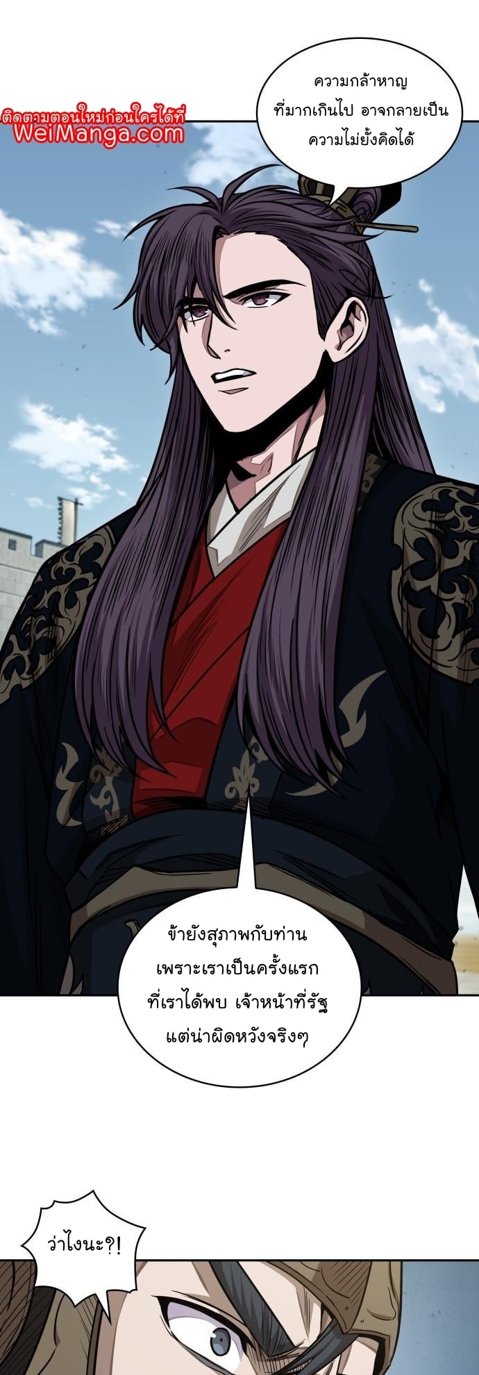 Nano Machine นาโนมาชิน ตอนที่ 183 หน้า 33