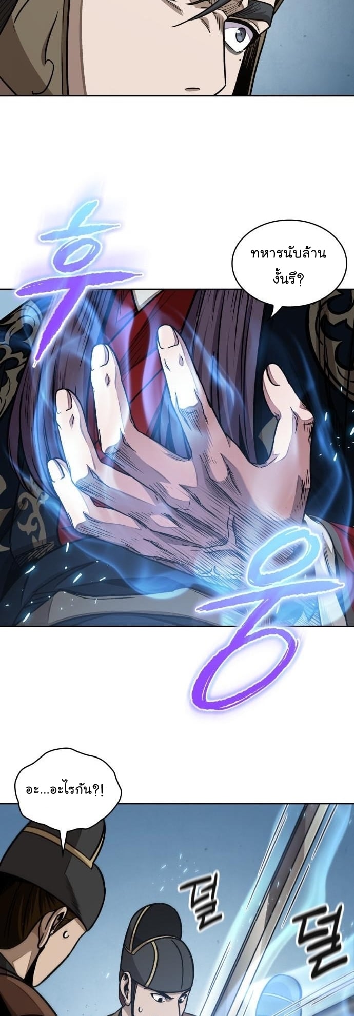 Nano Machine นาโนมาชิน ตอนที่ 183 หน้า 34