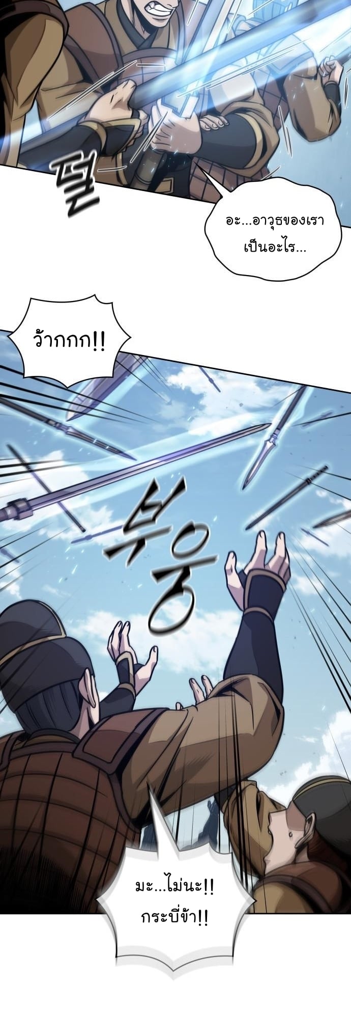 Nano Machine นาโนมาชิน ตอนที่ 183 หน้า 35