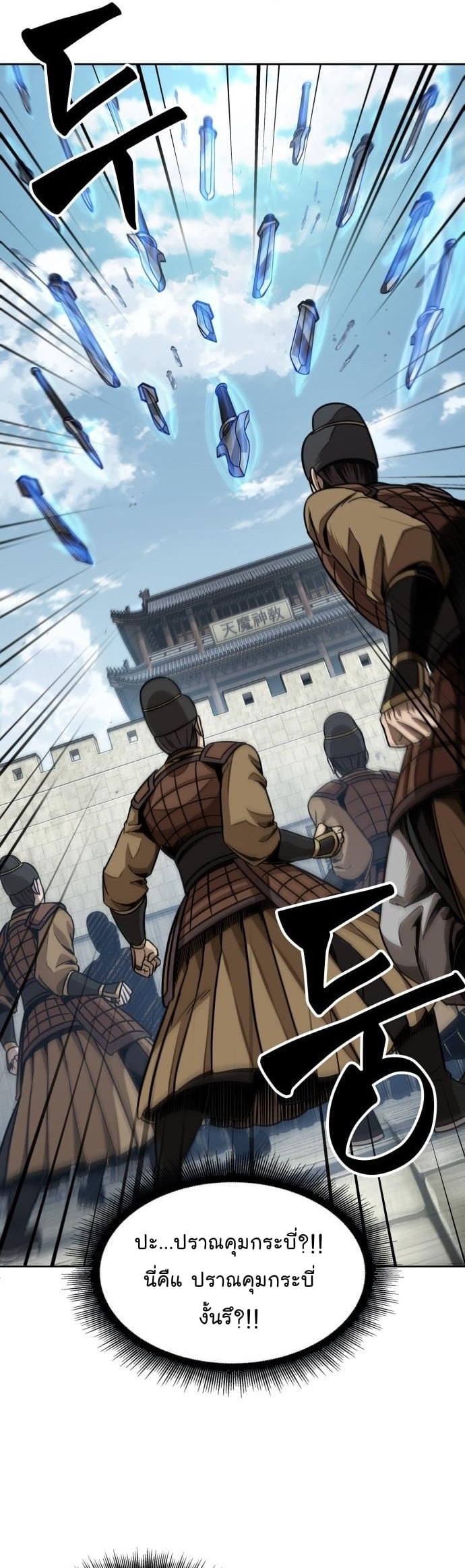 Nano Machine นาโนมาชิน ตอนที่ 183 หน้า 37