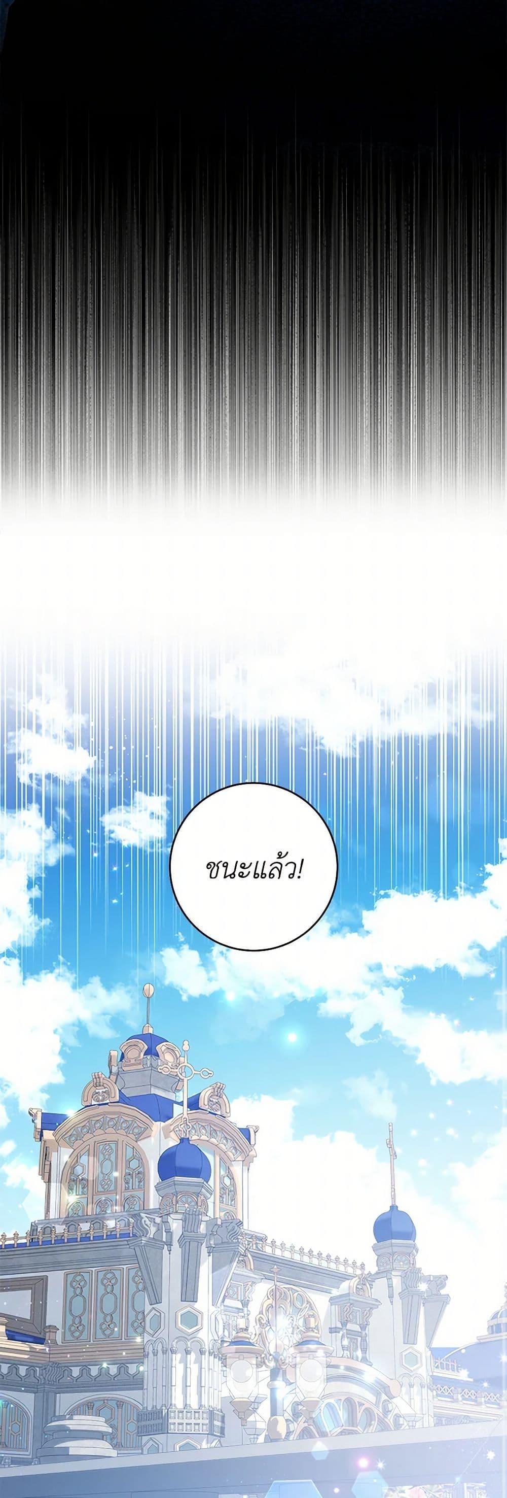 Black Killer Whale Baby สาวน้อยวาฬเพชฌฆาตดำ ตอนที่ 18 หน้า 37