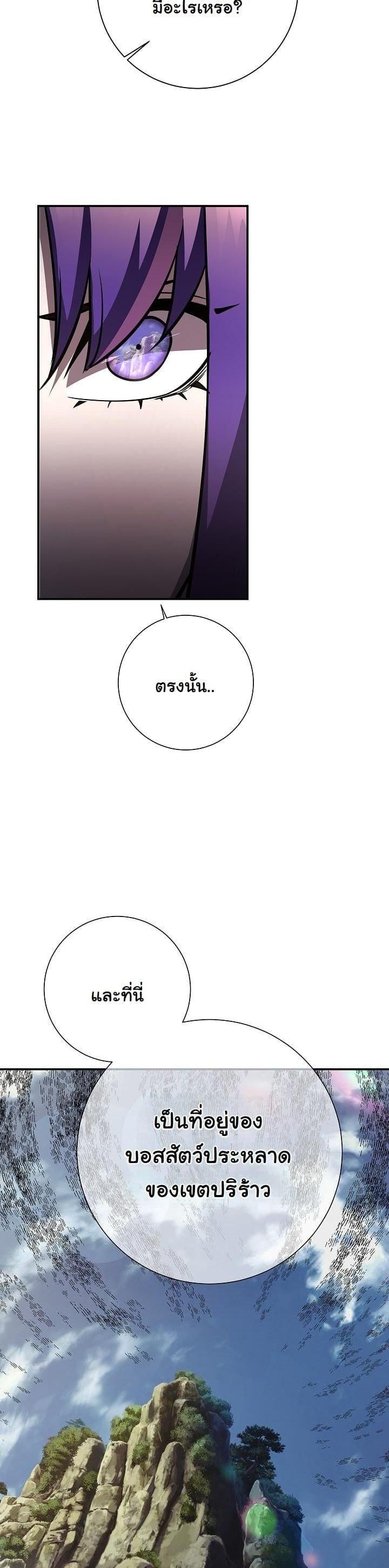 The Sword God from a Ruined World เทพดาบผู้รอดจากโลกที่ล่มสลาย ตอนที่ 18 หน้า 37