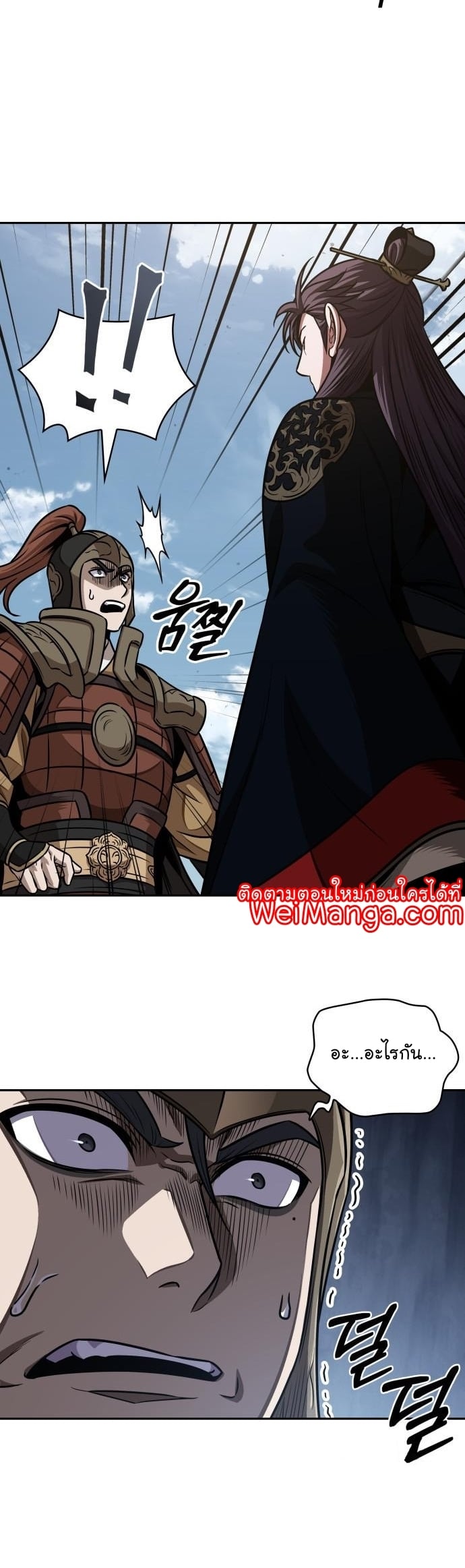 Nano Machine นาโนมาชิน ตอนที่ 183 หน้า 40