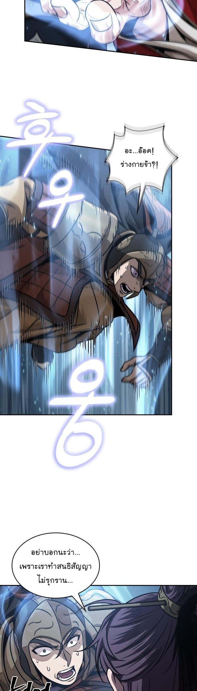 Nano Machine นาโนมาชิน ตอนที่ 183 หน้า 42