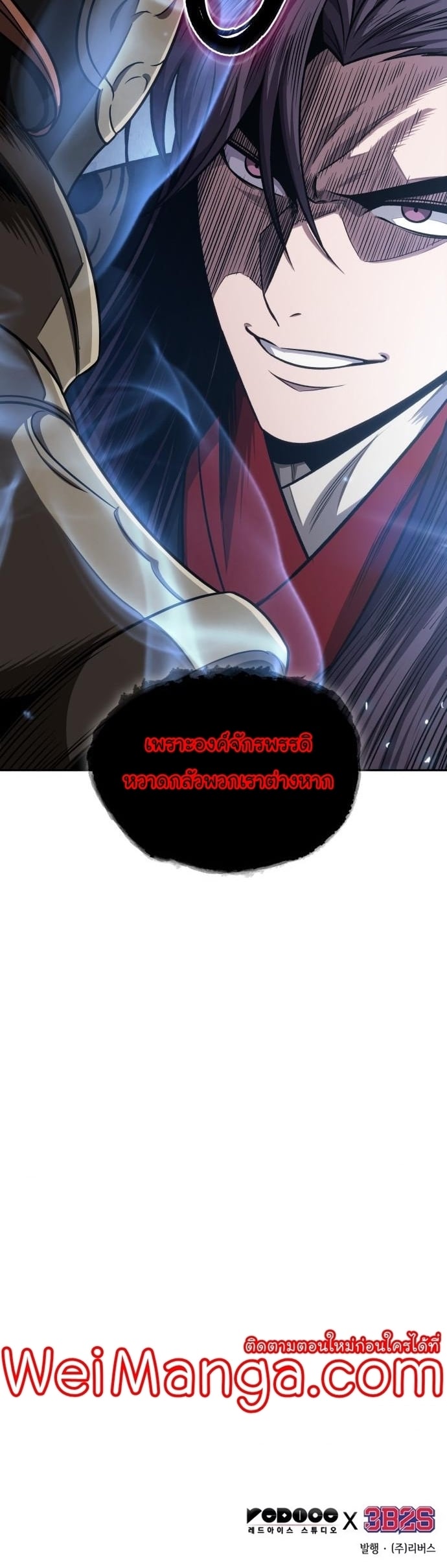 Nano Machine นาโนมาชิน ตอนที่ 183 หน้า 44