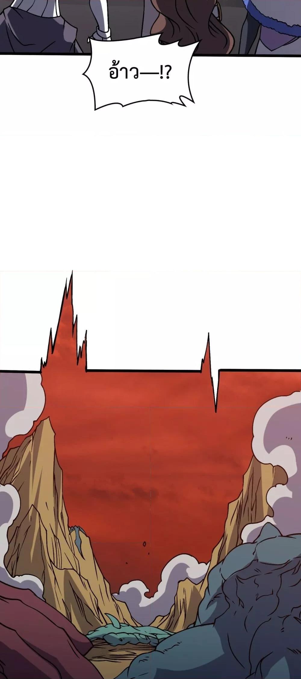 Starting as the Black Dragon BOSS เริ่มต้นในฐานะ บอสมังกรดำเวลตัน ตอนที่ 18 หน้า 38