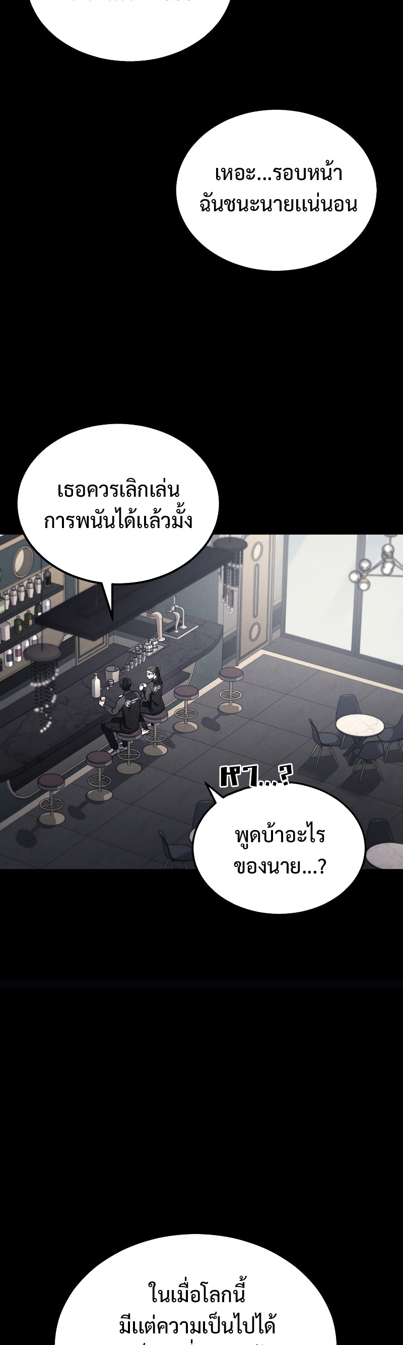 The Martial God Who Regressed Back to Level 2 ตอนที่ 18 หน้า 17