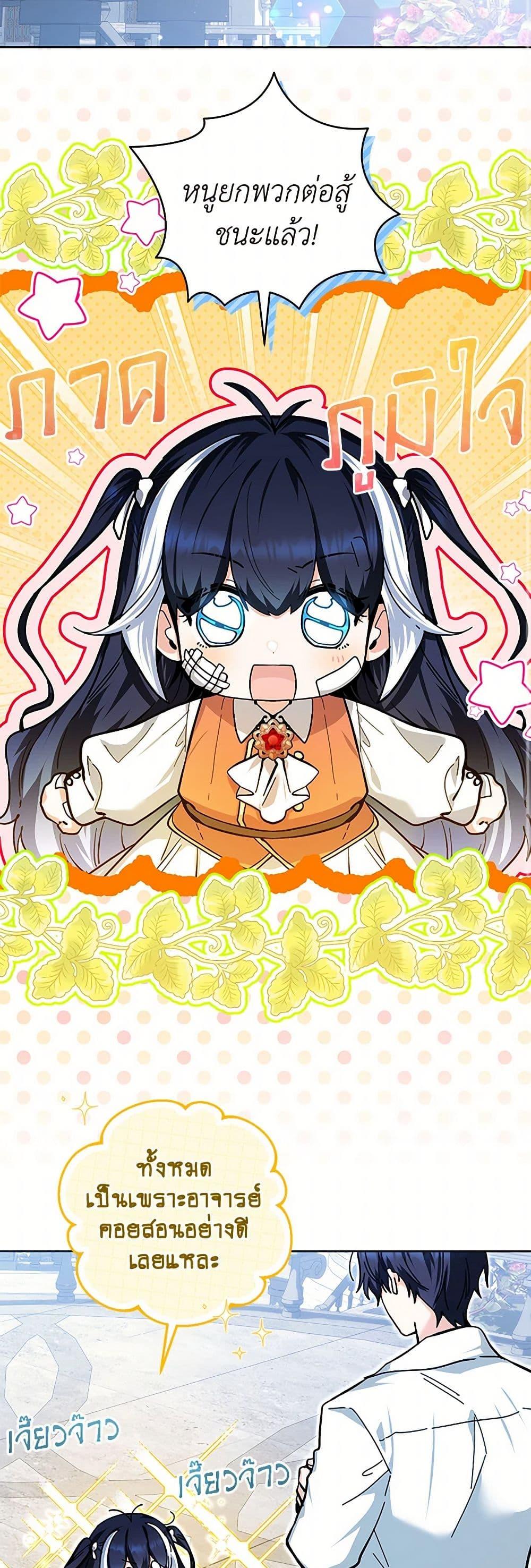 Black Killer Whale Baby สาวน้อยวาฬเพชฌฆาตดำ ตอนที่ 18 หน้า 38