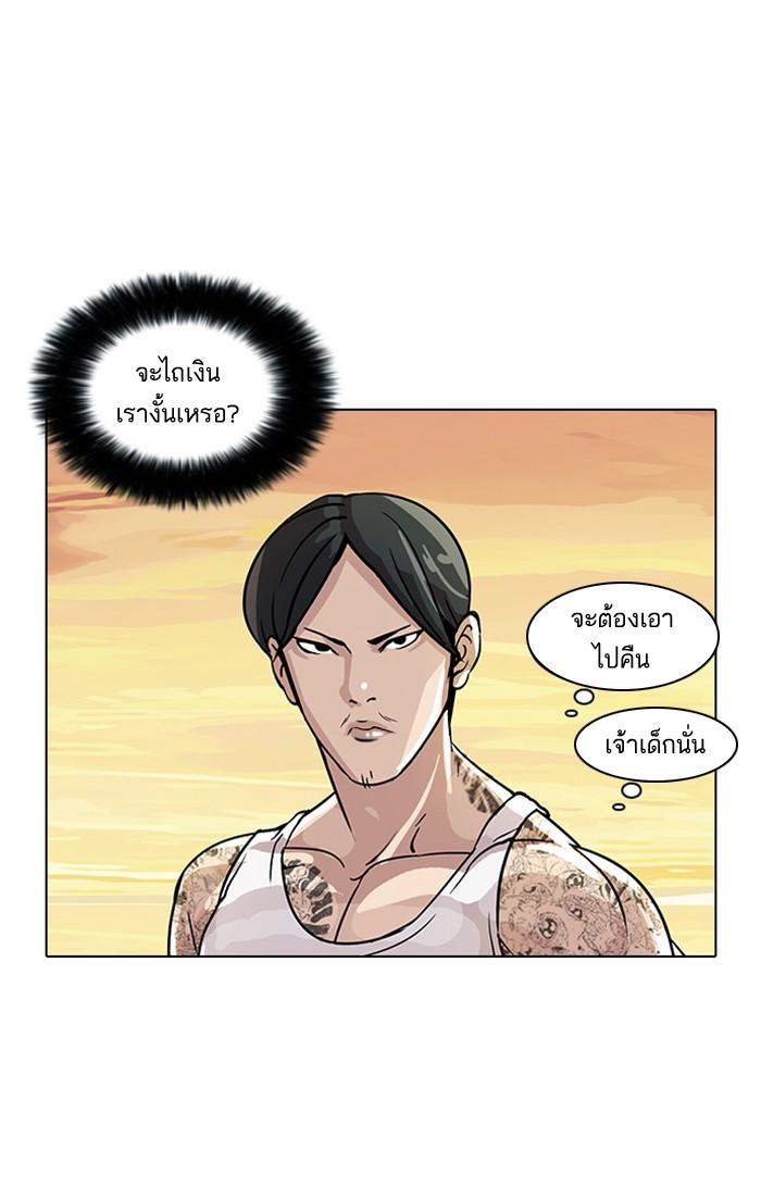 Lookism ตอนที่ 18 38