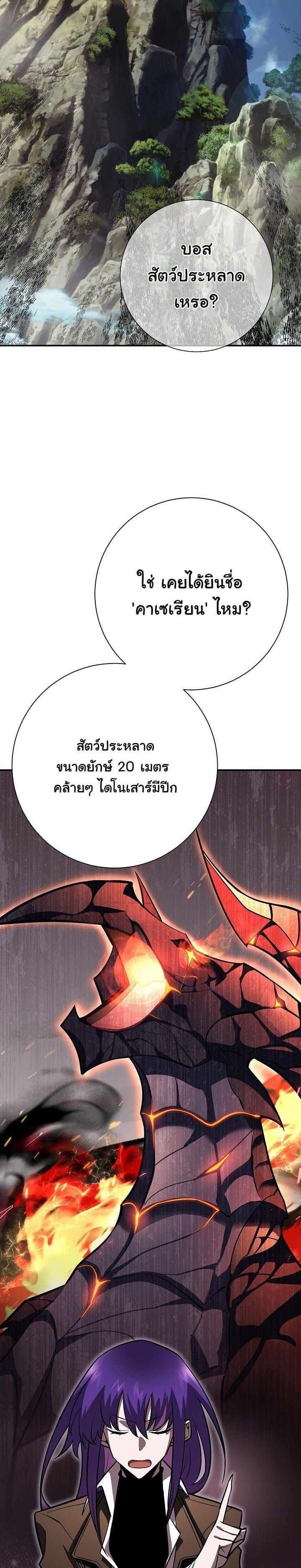 The Sword God from a Ruined World เทพดาบผู้รอดจากโลกที่ล่มสลาย ตอนที่ 18 หน้า 38