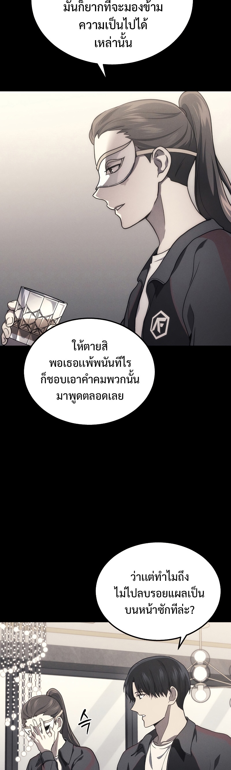 The Martial God Who Regressed Back to Level 2 ตอนที่ 18 หน้า 18