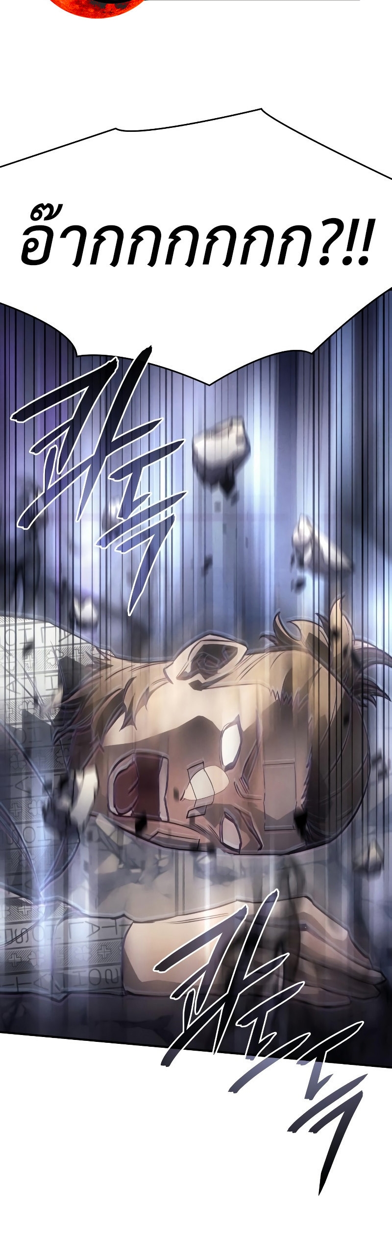 Regressing With the King’s Power เกิดใหม่พร้อมพลังแห่งราชัน ตอนที่ 18 หน้า 39