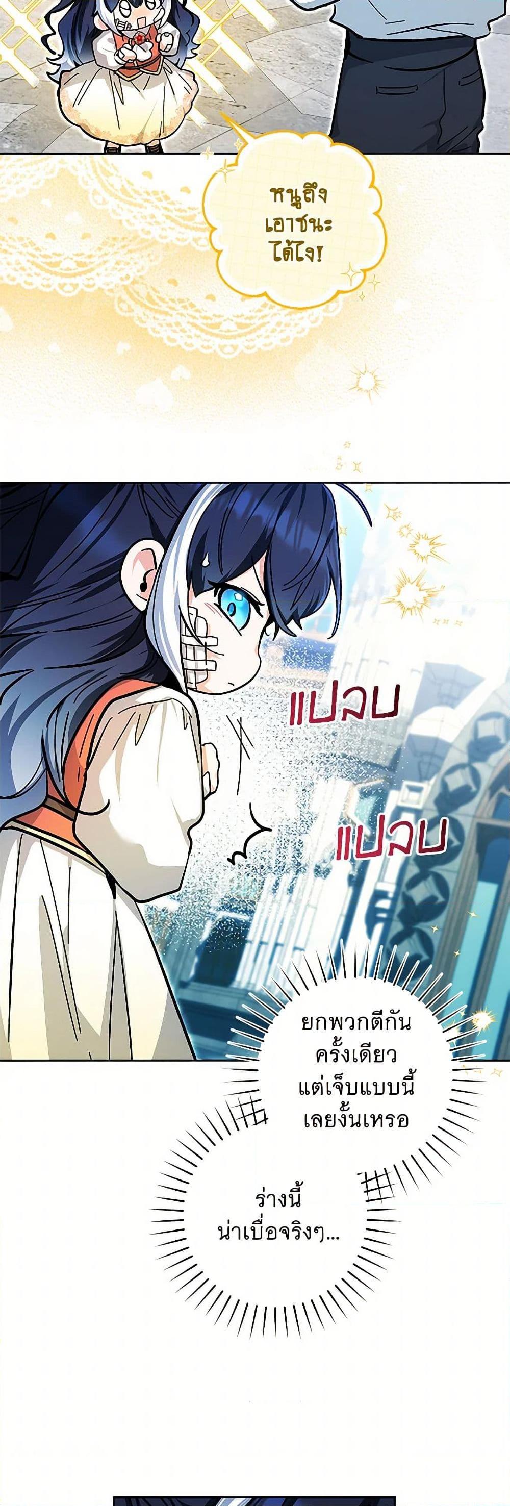 Black Killer Whale Baby สาวน้อยวาฬเพชฌฆาตดำ ตอนที่ 18 หน้า 39