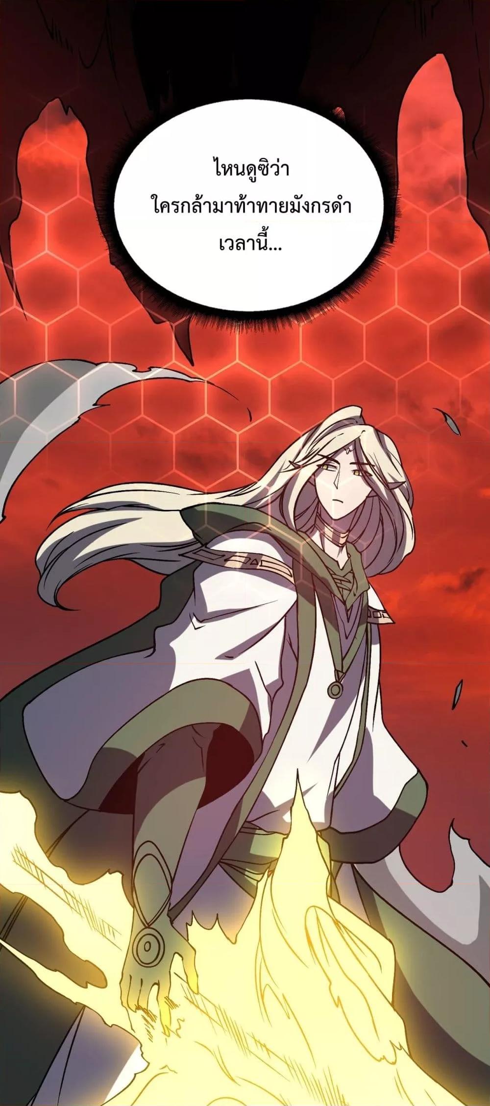 Starting as the Black Dragon BOSS เริ่มต้นในฐานะ บอสมังกรดำเวลตัน ตอนที่ 18 หน้า 40