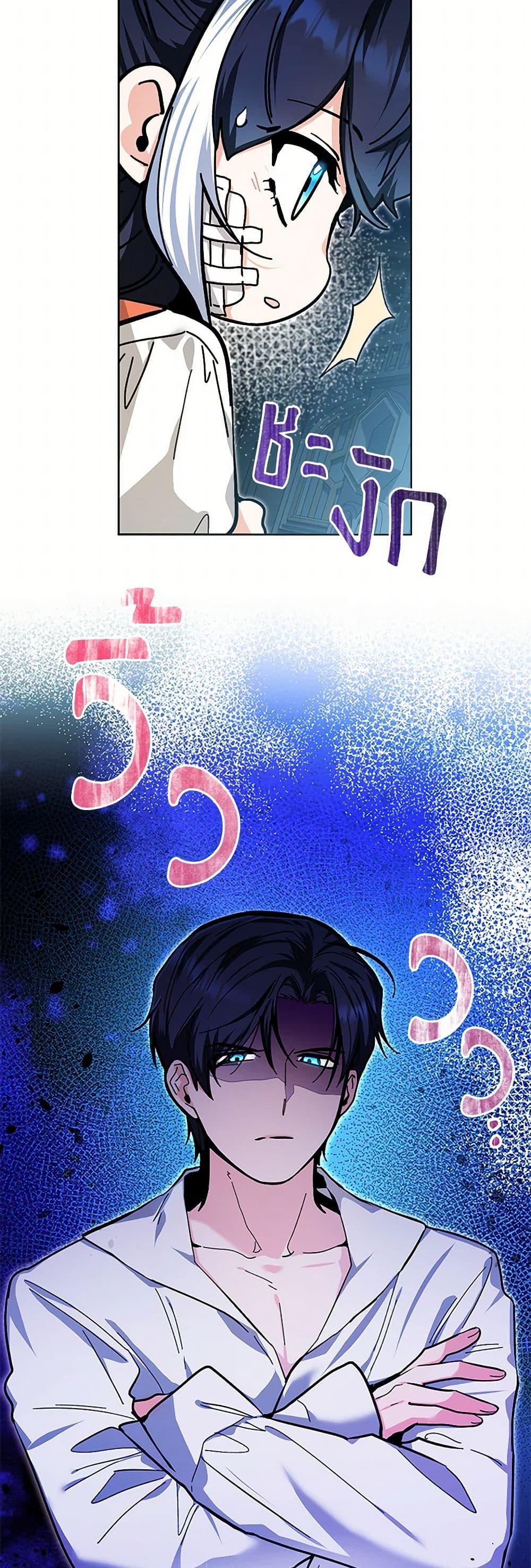 Black Killer Whale Baby สาวน้อยวาฬเพชฌฆาตดำ ตอนที่ 18 หน้า 40