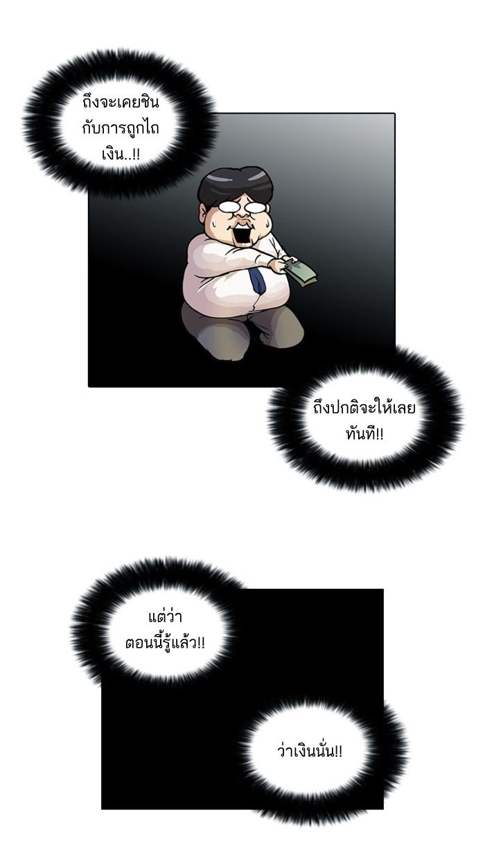 Lookism ตอนที่ 18 40