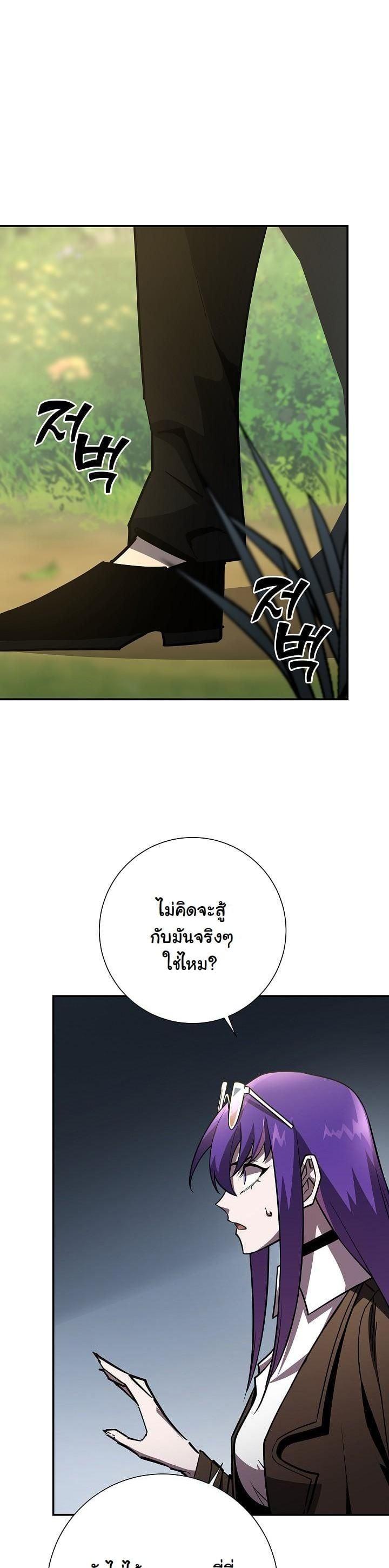 The Sword God from a Ruined World เทพดาบผู้รอดจากโลกที่ล่มสลาย ตอนที่ 18 หน้า 40