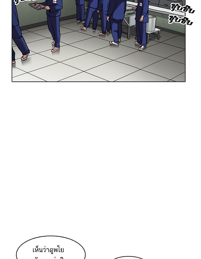Lookism ตอนที่ 184 หน้า 9