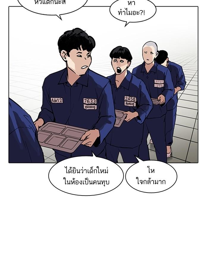 Lookism ตอนที่ 184 หน้า 10