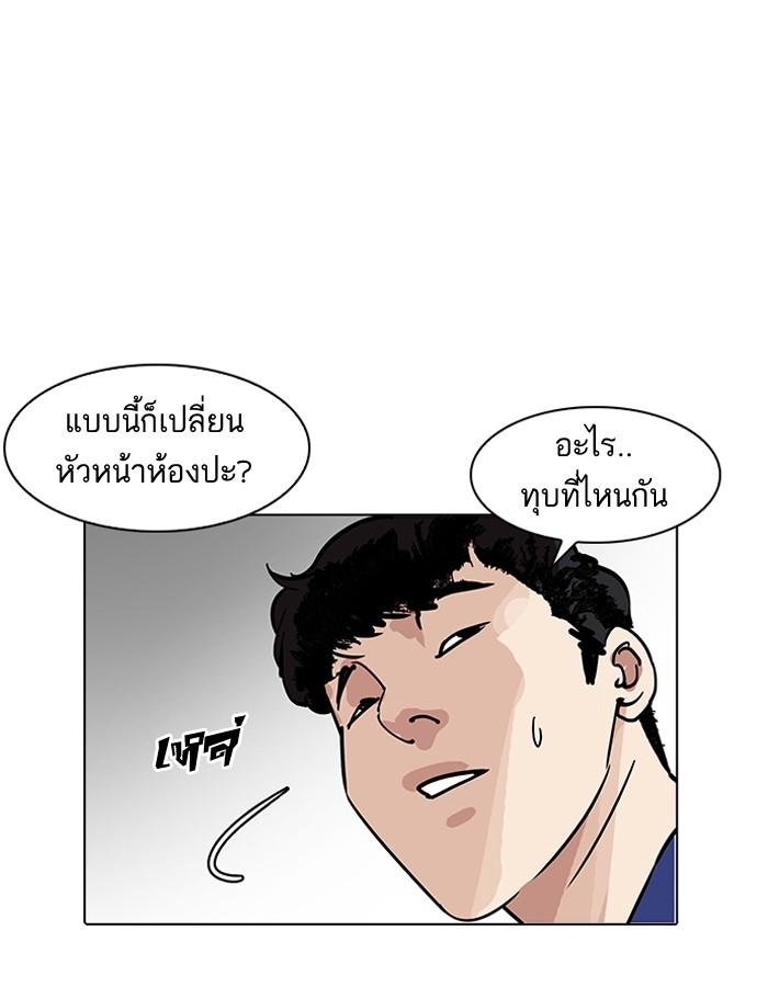 Lookism ตอนที่ 184 หน้า 11