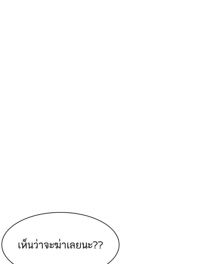 Lookism ตอนที่ 184 หน้า 12