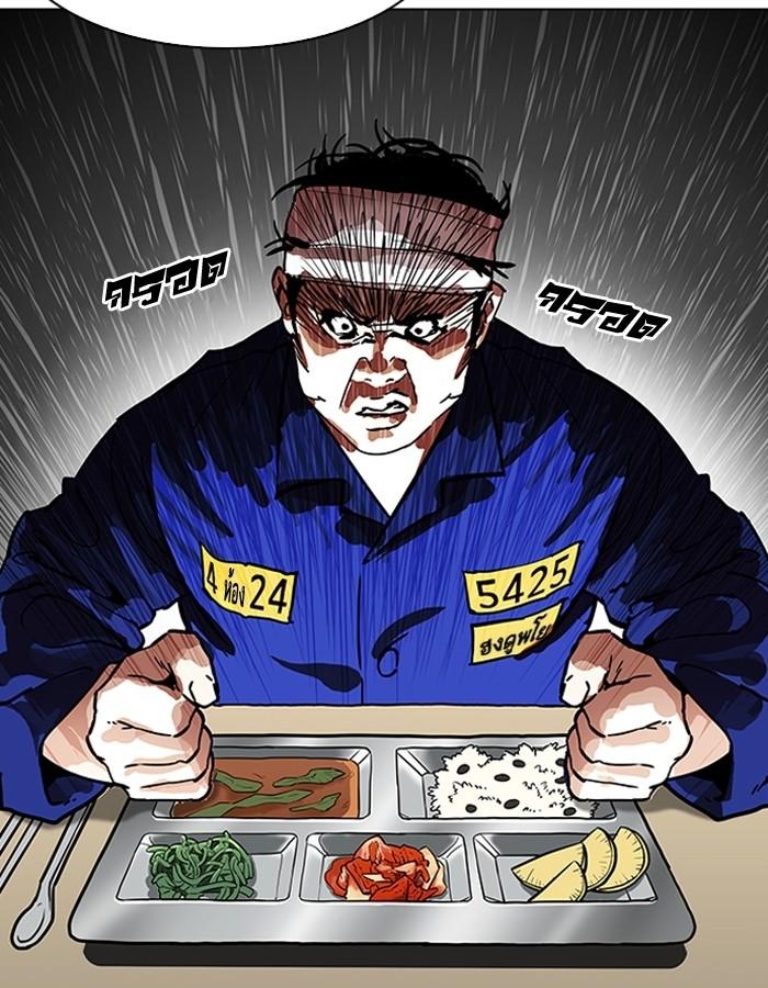 Lookism ตอนที่ 184 หน้า 13