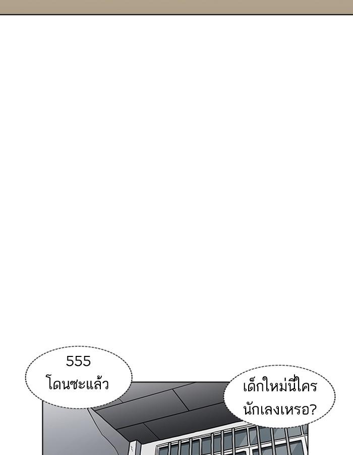 Lookism ตอนที่ 184 หน้า 14