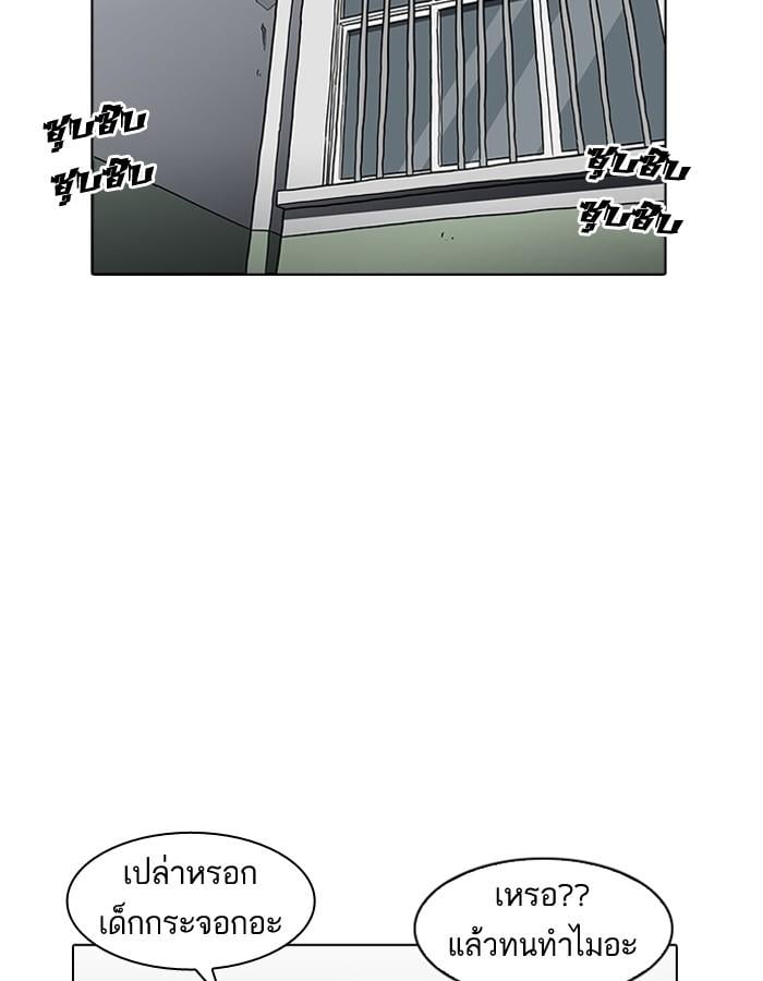 Lookism ตอนที่ 184 หน้า 15