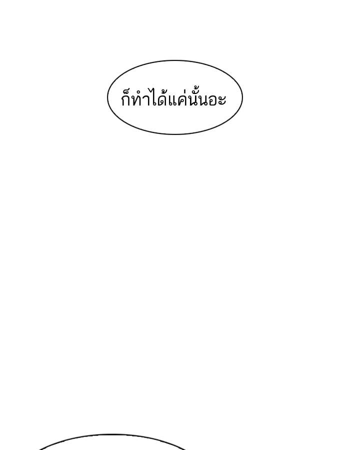 Lookism ตอนที่ 184 หน้า 17