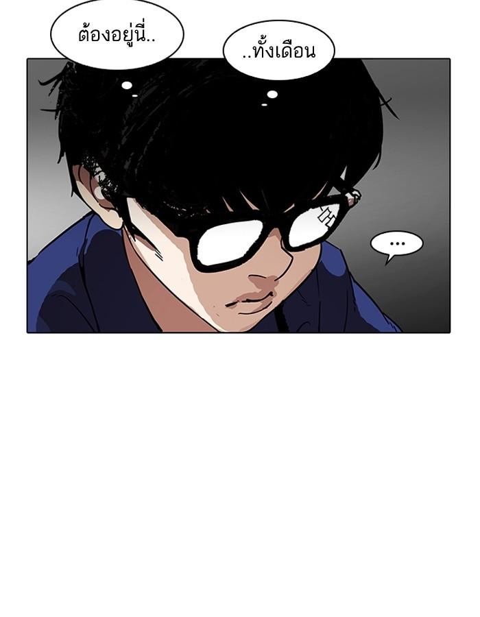 Lookism ตอนที่ 184 หน้า 22