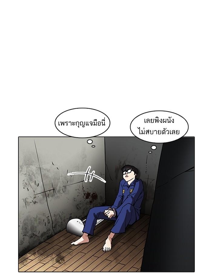 Lookism ตอนที่ 184 หน้า 24