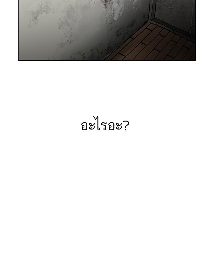 Lookism ตอนที่ 184 หน้า 26