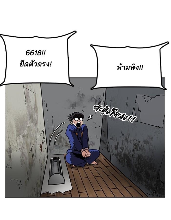 Lookism ตอนที่ 184 หน้า 27