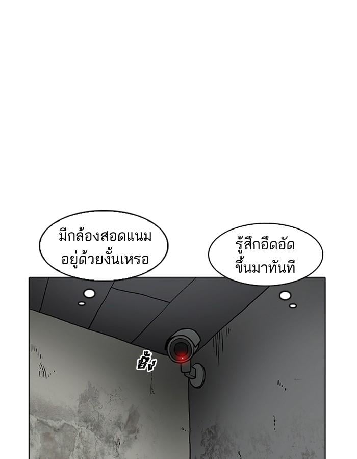 Lookism ตอนที่ 184 หน้า 28