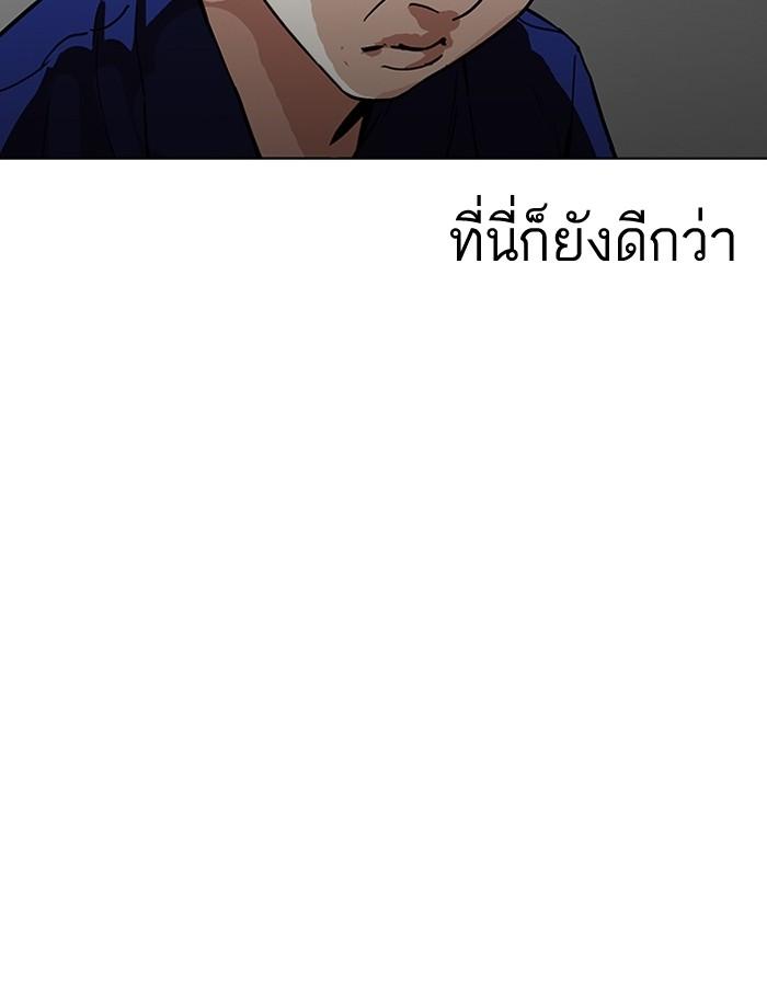 Lookism ตอนที่ 184 หน้า 32