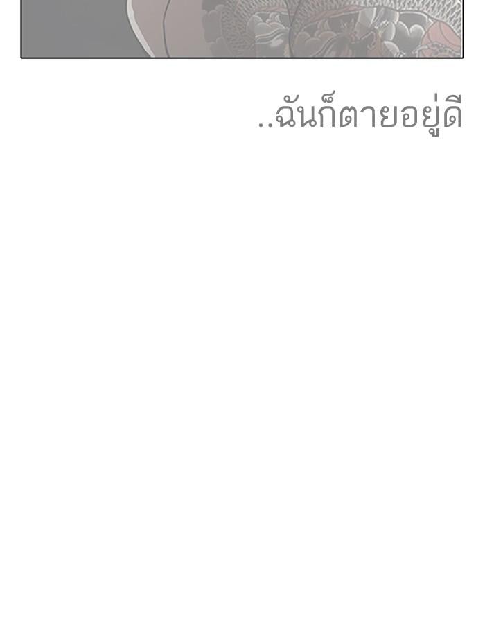 Lookism ตอนที่ 184 หน้า 34