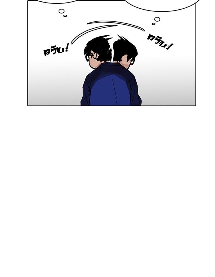 Lookism ตอนที่ 184 หน้า 36
