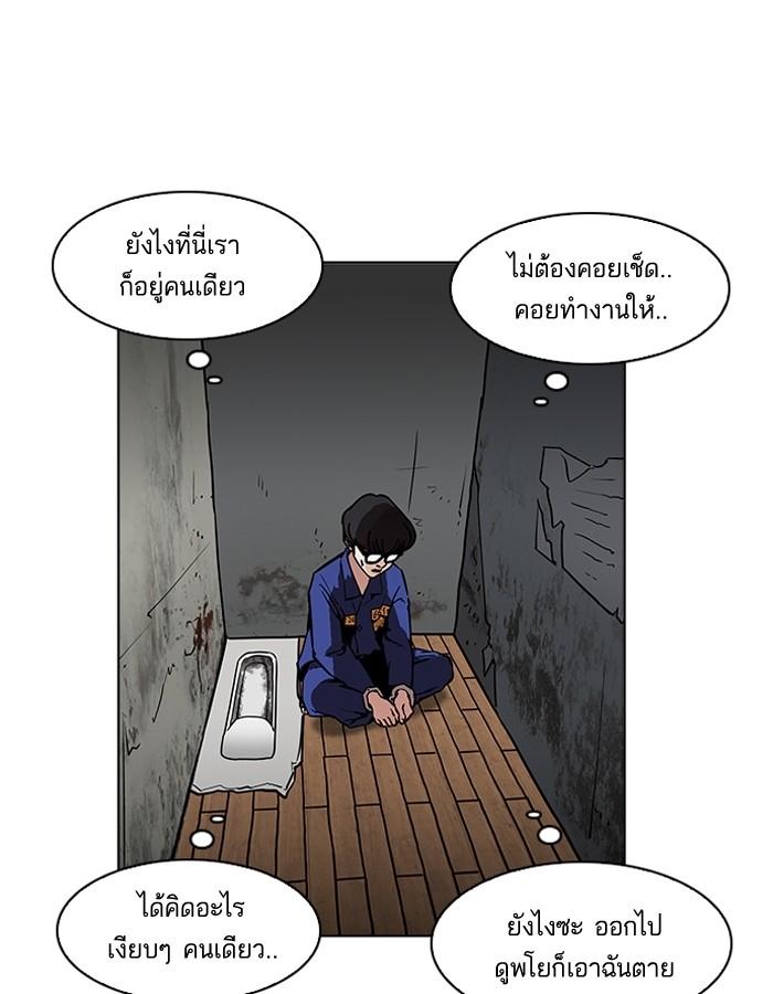 Lookism ตอนที่ 184 หน้า 37
