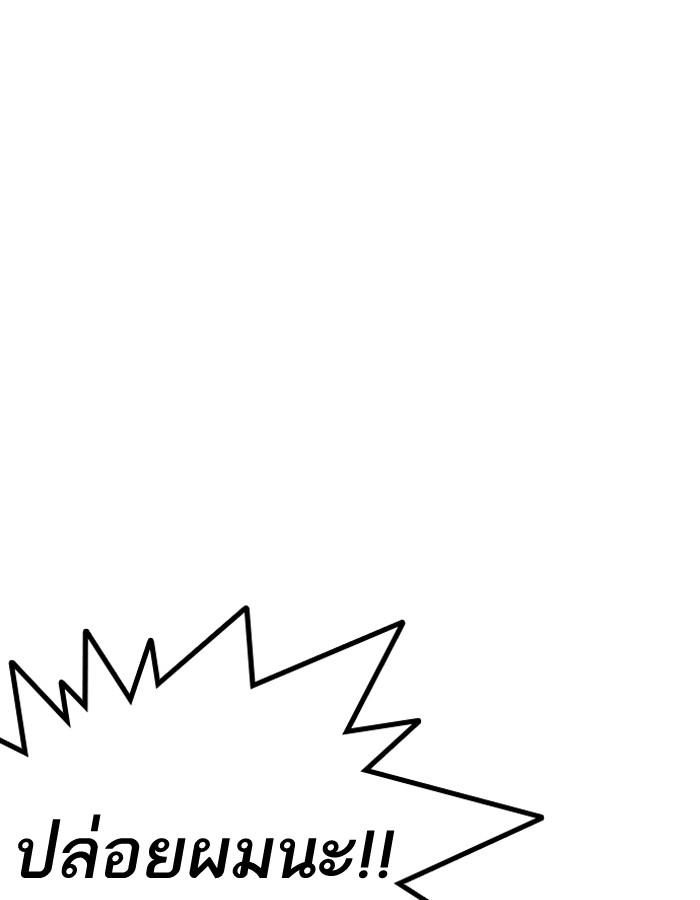 Lookism ตอนที่ 184 หน้า 39