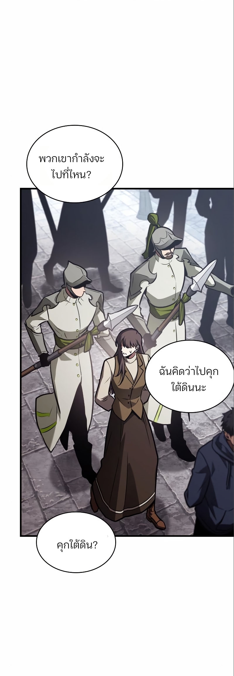 Omniscient Reader อ่านชะตาวันสิ้นโลก ตอนที่ 184 หน้า 4