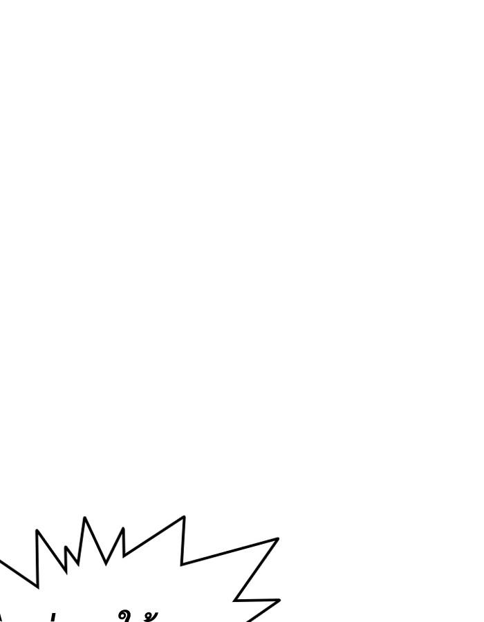 Lookism ตอนที่ 184 หน้า 41