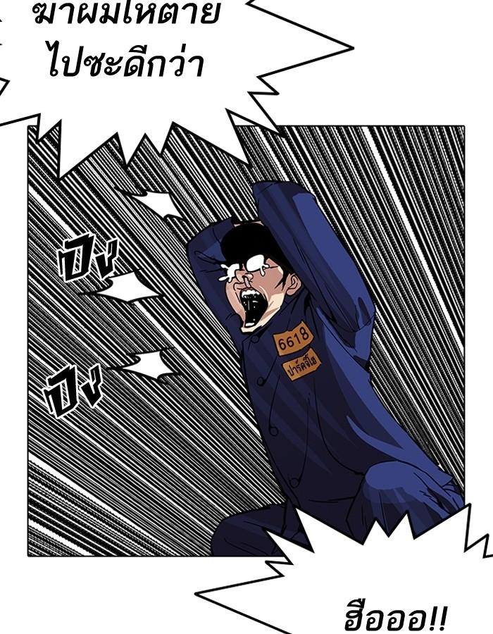 Lookism ตอนที่ 184 หน้า 42