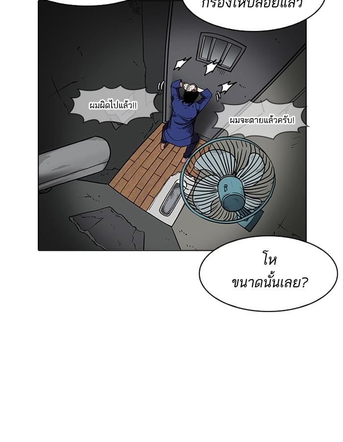 Lookism ตอนที่ 184 หน้า 44