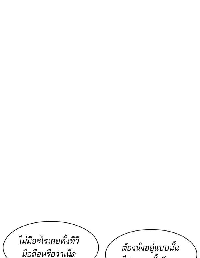 Lookism ตอนที่ 184 หน้า 46